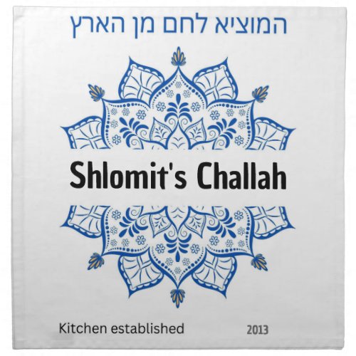 Personalized Challah Dough Cover  Cloth Napkin