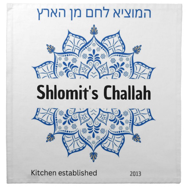 Personalized Challah Dough Cover  Cloth Napkin (Front)