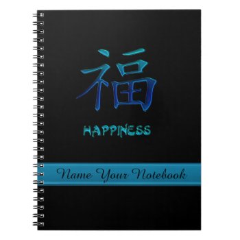 Personalized Chinese Happiness Symbol Notebook by BecometheChange at Zazzle