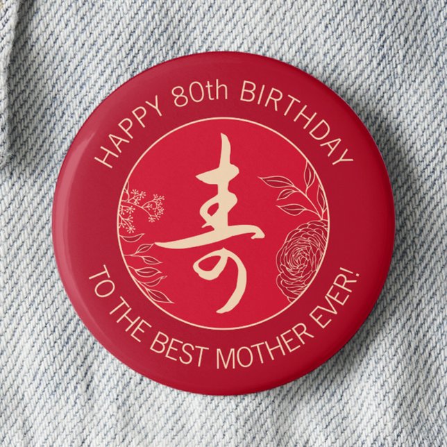 Personalized Chinese Longevity Red Birthday Pin (Creator Uploaded)