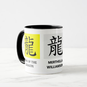 Personalized Chinese New YEAR OF THE DRAGON Mug