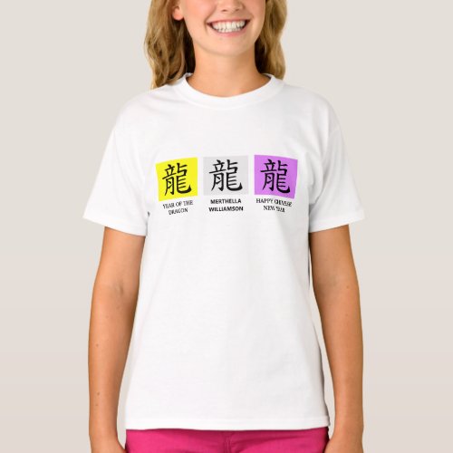 Personalized Chinese New YEAR OF THE DRAGON T_Shirt