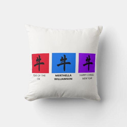 Personalized Chinese New YEAR OF THE OX Throw Pillow