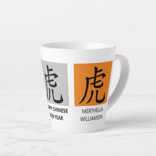 Personalized Chinese New YEAR OF THE TIGER Latte Mug