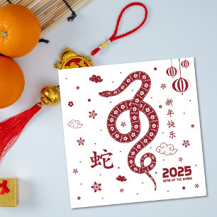 Personalized Chinese Year of the Snake White Red Card