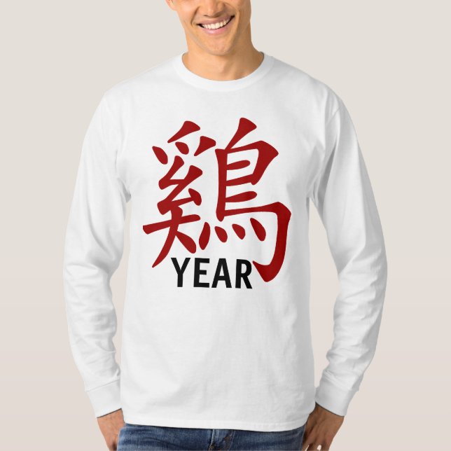 Personalized Chinese Zodiac Rooster Symbol w/YEAR T-Shirt (Front)