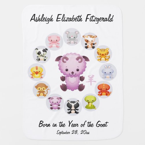 Personalized Chinese Zodiac Year of the Goat Round Swaddle Blanket