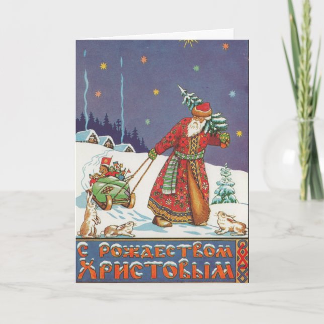 Personalized Christmas in Russia Card (Front)