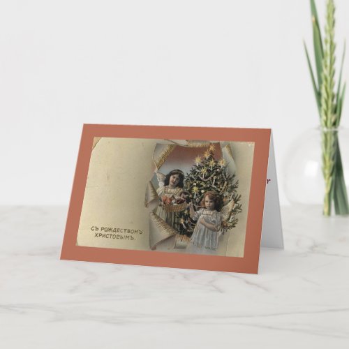 Personalized Christmas Wishes Card