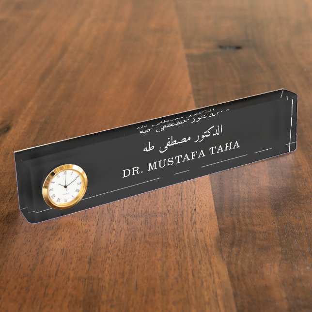 Personalized Classic Modern English and Arabic  Desk Name Plate (Side)