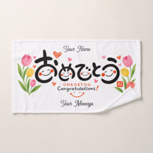 Personalized Congratulations Hand Towel   Japanese