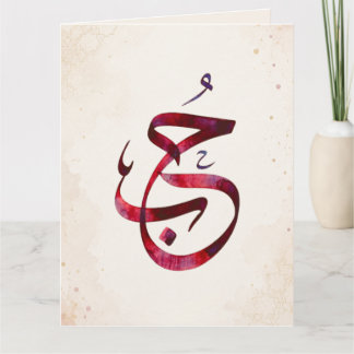 Personalized Couple Names Wedding Gift Card