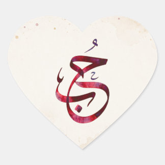 Personalized Couple Names Wedding Gift Heart Sticker