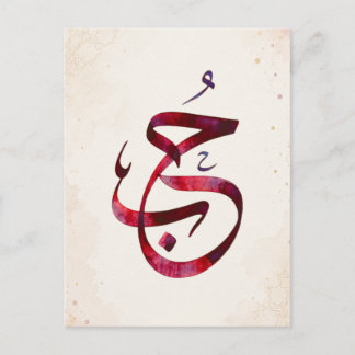 Personalized Couple Names Wedding Gift Postcard