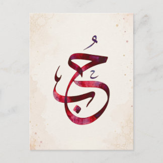 Personalized Couple Names Wedding Gift Postcard