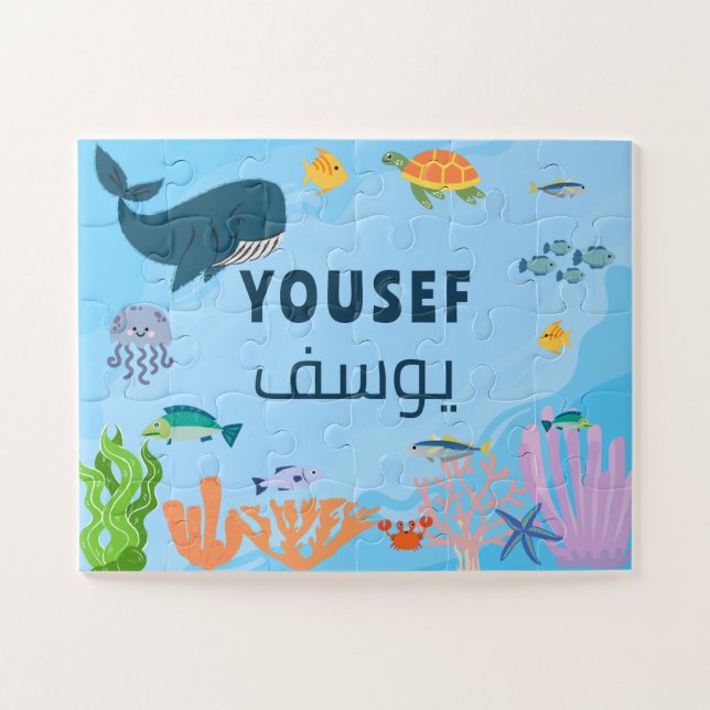 Personalized Custom Arabic Name Children’s Jigsaw Puzzle (Horizontal)