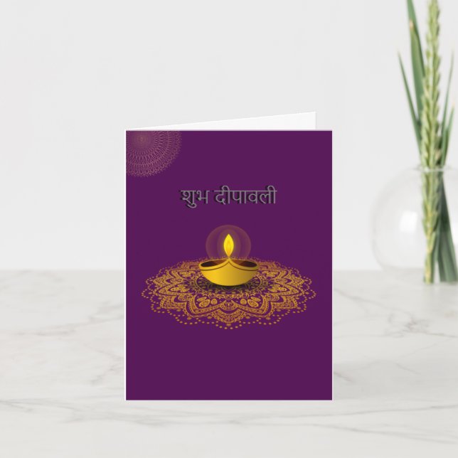 personalized Diwali marathi greeting Card (Front)