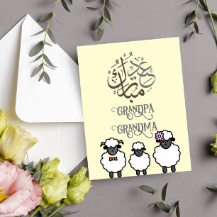 Personalized Eid al adha Postcard