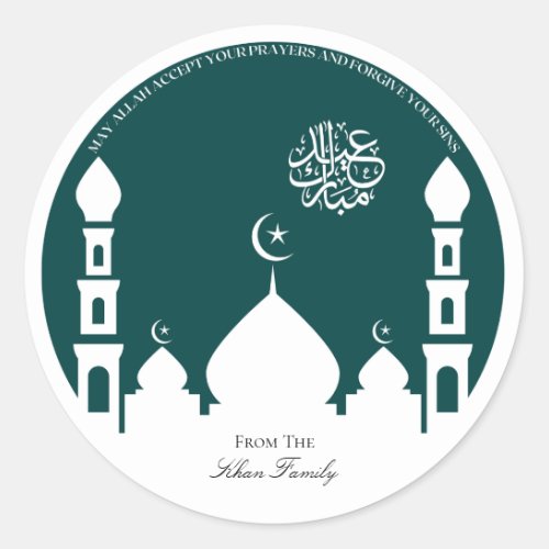 Personalized Eid Mubarak Sticker