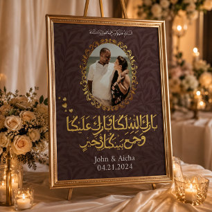 Personalized Elegant Gold Islamic Arabic Wedding Poster