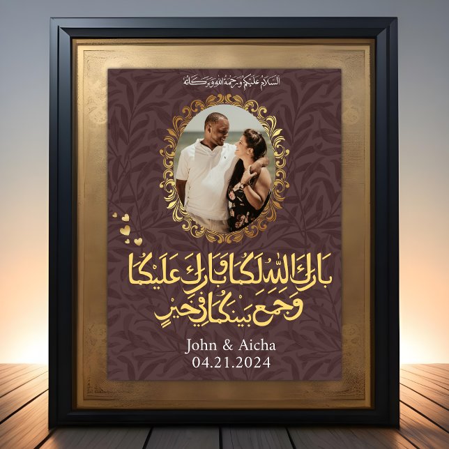 Personalized Elegant Gold Islamic Arabic Wedding  Poster (Creator Uploaded)
