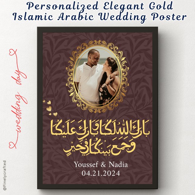 Personalized Elegant Gold Islamic Arabic Wedding  Poster (Creator Uploaded)