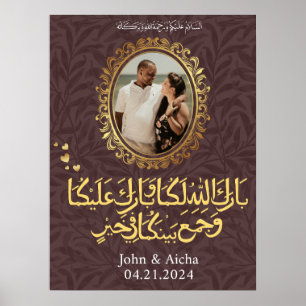 Personalized Elegant Gold Islamic Arabic Wedding Poster