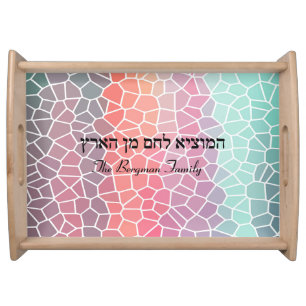 Personalized Family Name Colorful Shabbat Challah Serving Tray