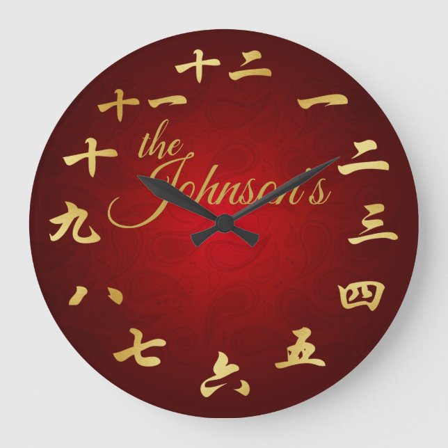 Personalized family name Red and Gold Chinese Large Clock (Front)