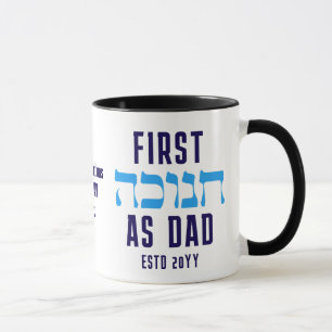 Personalized FIRST HANUKKAH AS DAD Mug
