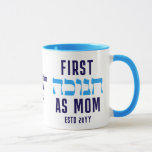 Personalized FIRST HANUKKAH AS MOM Mug<br><div class="desc">FIRST HANUKKAH AS MOM mug with CUSTOMIZABLE TEXT. Hanukkah is written in Hebrew. You can CUSTOMIZE the 'AS MOM' (eg. replaced with DAD, perhaps?) and PERSONALIZE the text at the center with your name or your baby's name and/or year. A beautiful milestone souvenir mug for new mom celebrating her first...</div>