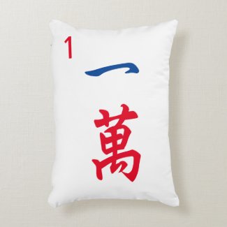 Personalized Giant Mahjong Tile | Character 1 | 一萬