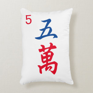 Personalized Giant Mahjong Tile Character 5 五萬 Accent Pillow