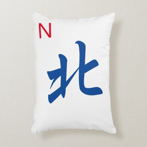 Personalized Giant Mahjong Tile  North Wind  北 Accent Pillow