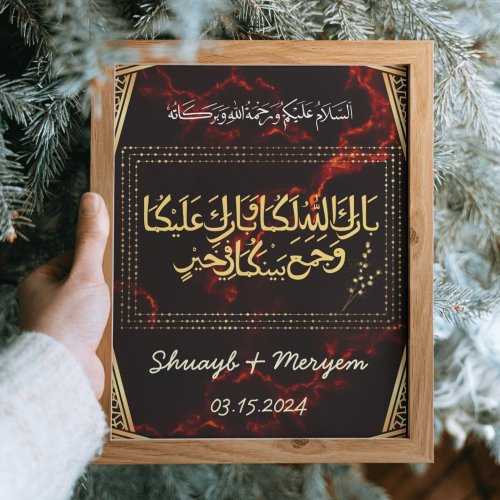 Personalized Gold Islamic Arabic Wedding Gift Poster