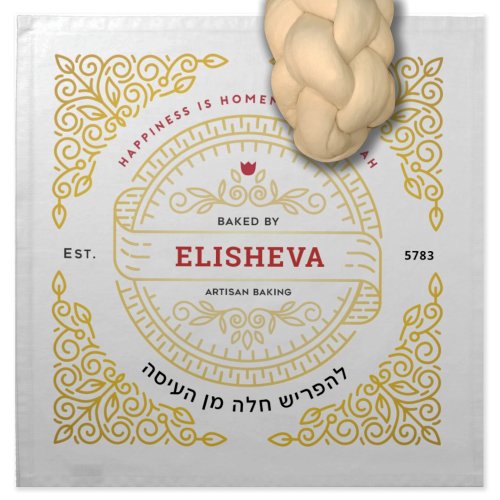 Personalized Gold Line Art Challah Dough Cover  Cloth Napkin