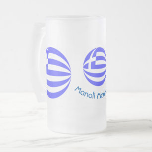 Personalized Greek Flag Sphere Frosted Glass Beer Mug