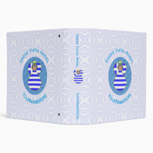 Personalized Greek Yiayia Angel Flag 3 Ring Binder