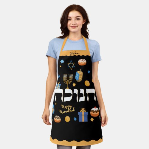 Personalized Hanukkah Hebrew Menorah Dreidel Apron