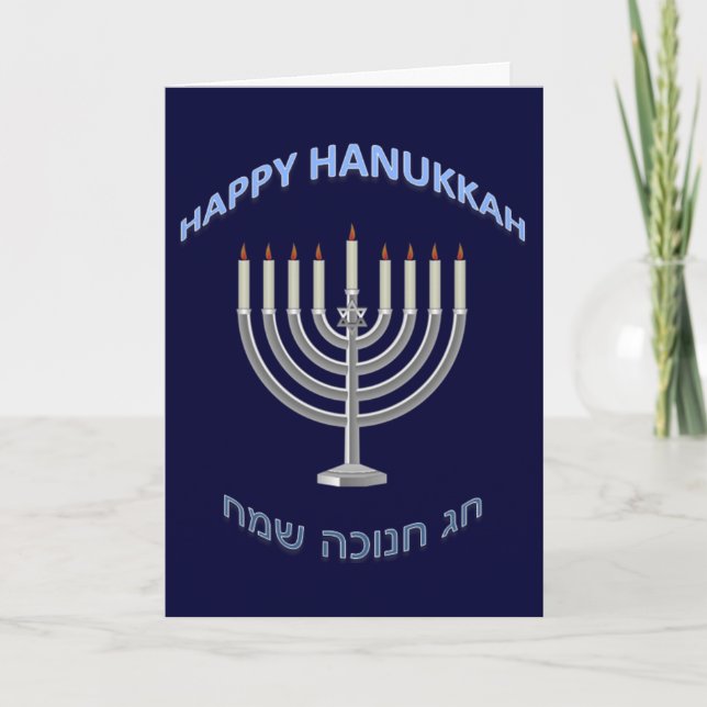 Personalized Happy Hanukkah Holiday Card (Front)