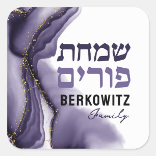 Personalized Happy Purim -Purple Watercolor Agate Square Sticker