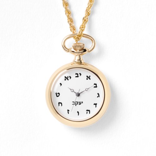 Personalized Hebrew Clock Jewish Numbers Watch