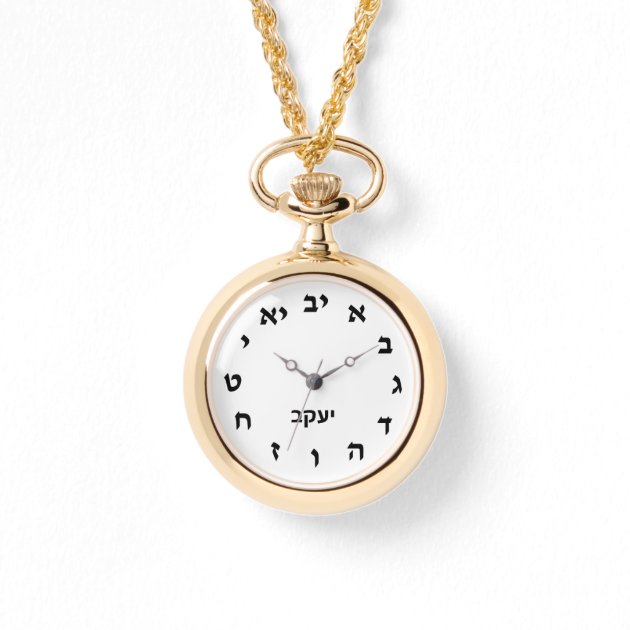 Hand Watch with Hebrew Aleph Bet Dial - Gold Handle Green Designed Face  Silver Rim