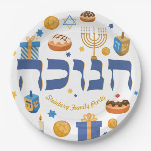 Personalized Hebrew Hanukkah Gift Menorah Donuts Paper Plates