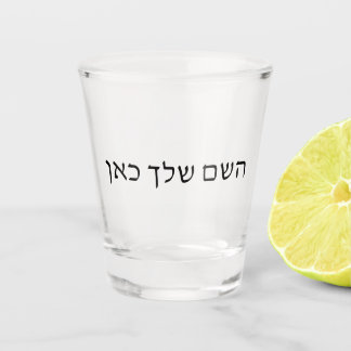 Personalized Hebrew Name Custom Jewish Text Shot Glass
