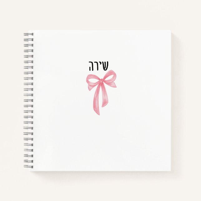 Personalized Hebrew Name Notebook for Teen Girl  (Front)