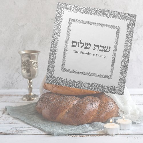 Personalized Hebrew Shabbat Shalom Challah Cover  Cloth Napkin