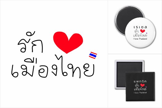 Personalized "I Love Thailand"