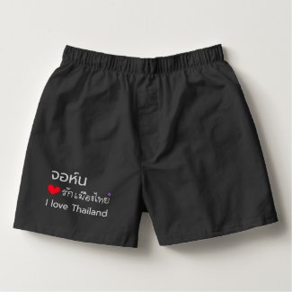 Personalized "I Love Thailand" Boxer Shorts