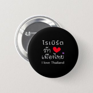 Personalized "I Love Thailand" Button